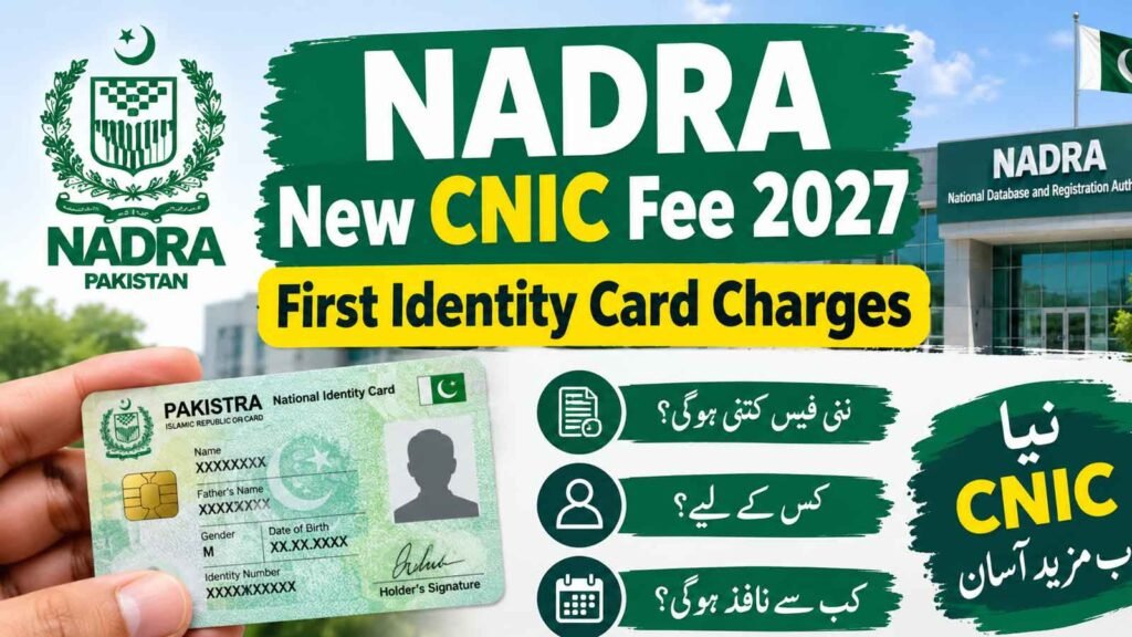 New CNIC Fee 2027